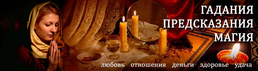 Гадалка в Елабуге — отзывы